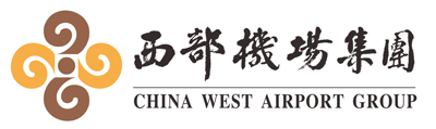 西部機(jī)場集團(tuán)