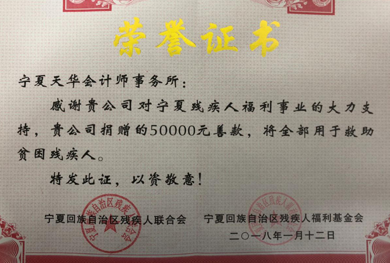 2017年度銀川市社會(huì)保險(xiǎn)誠(chéng)信單位.jpg